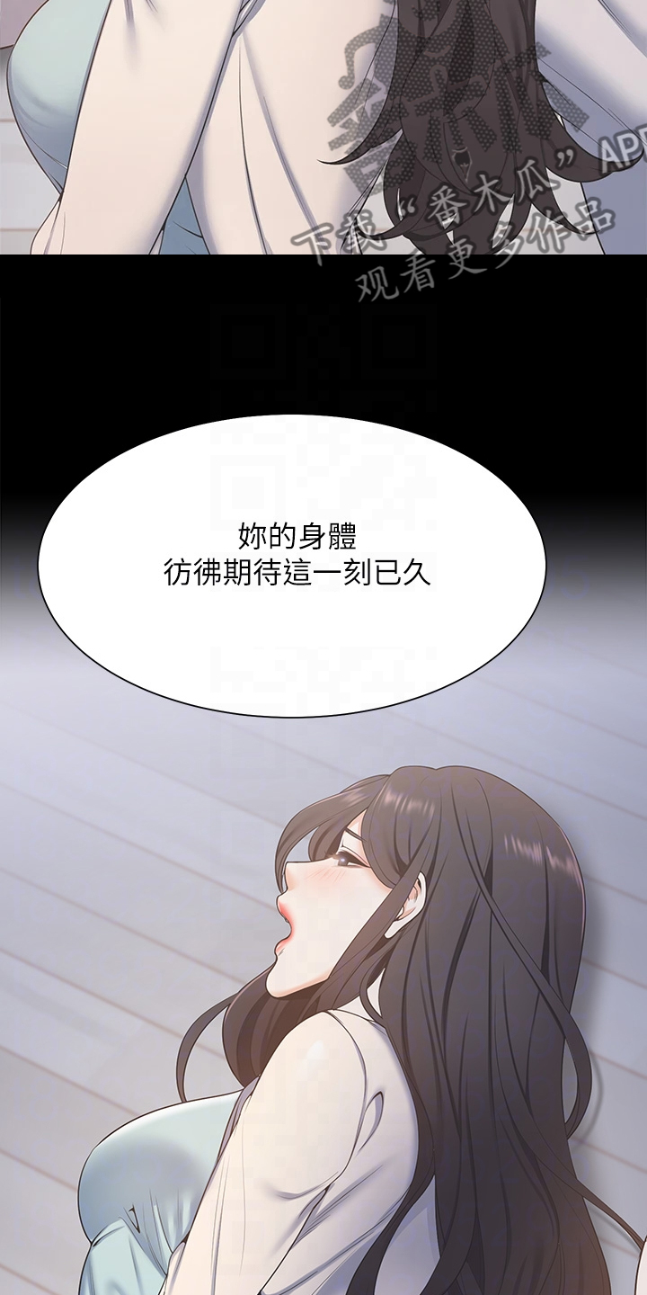 爱火漫画,第124章：期待已久3图