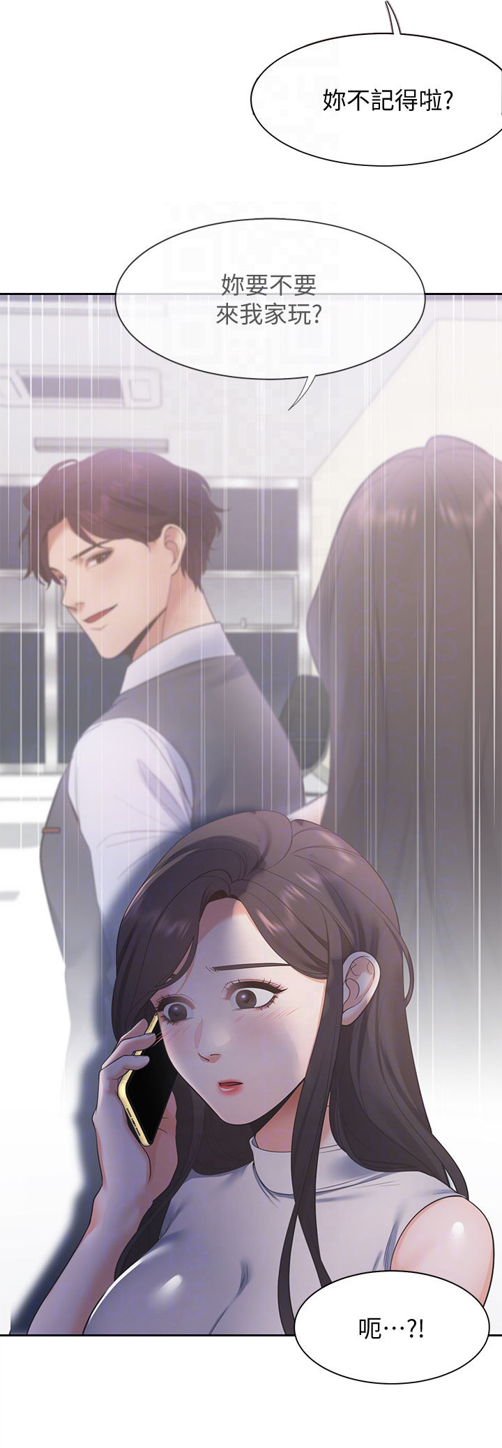 爱火漫画,第27章：面谈3图