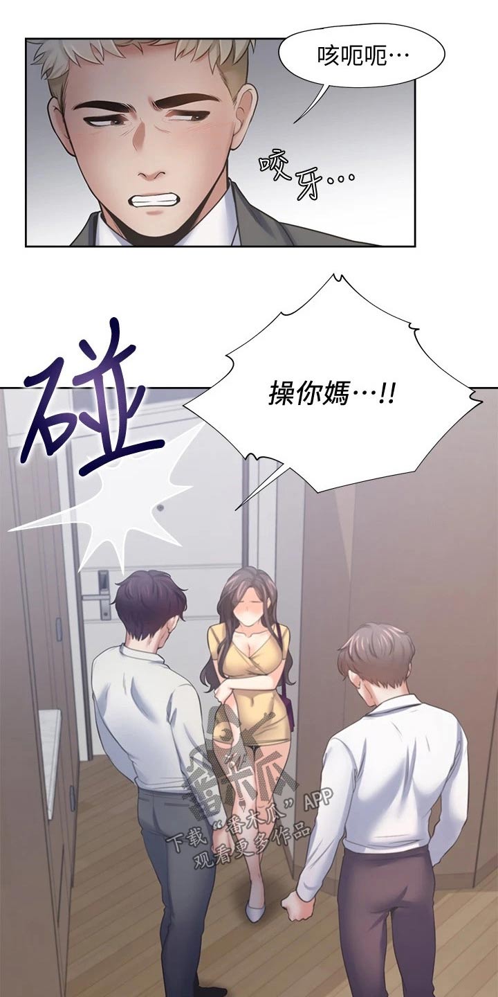 爱火烧不尽张偲偲下载漫画,第103章：吓坏5图