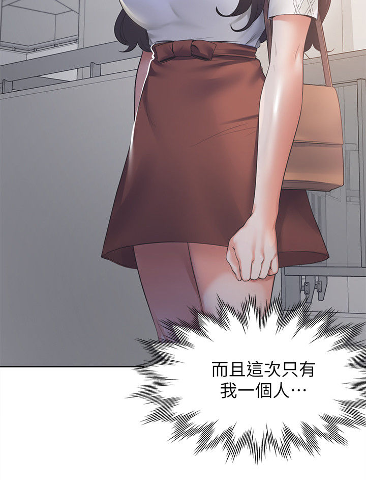 爱火漫画,第27章：面谈1图