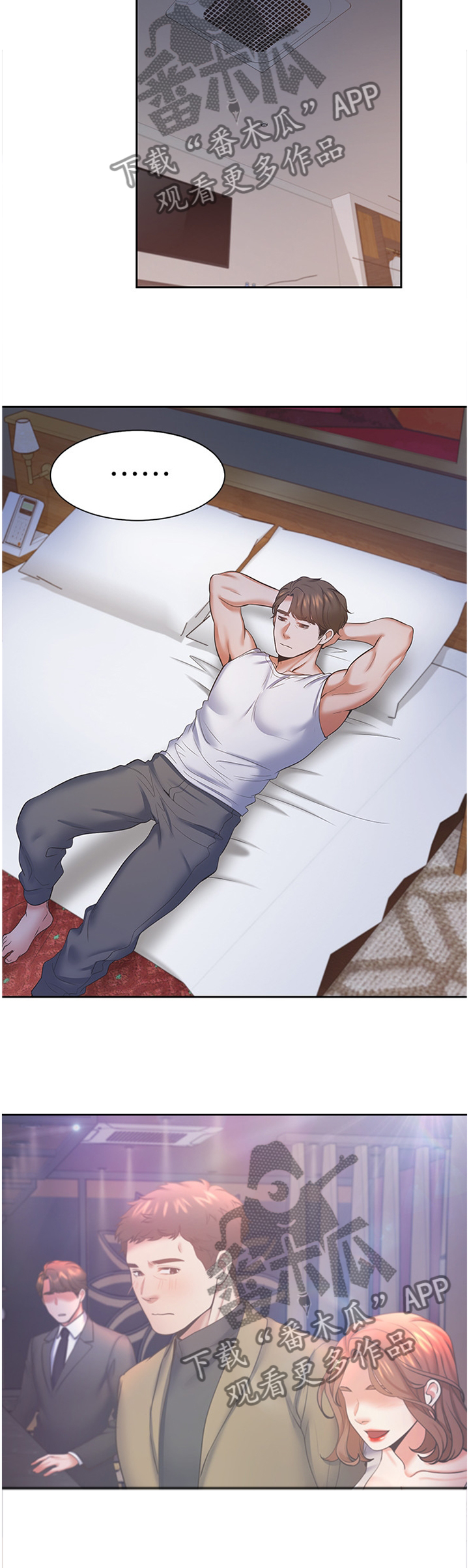 爱火漫画,第47章：弱点1图