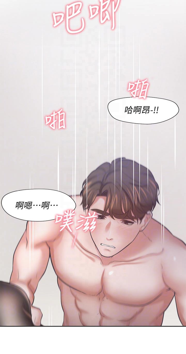 爱火漫画,第120章：诱人2图