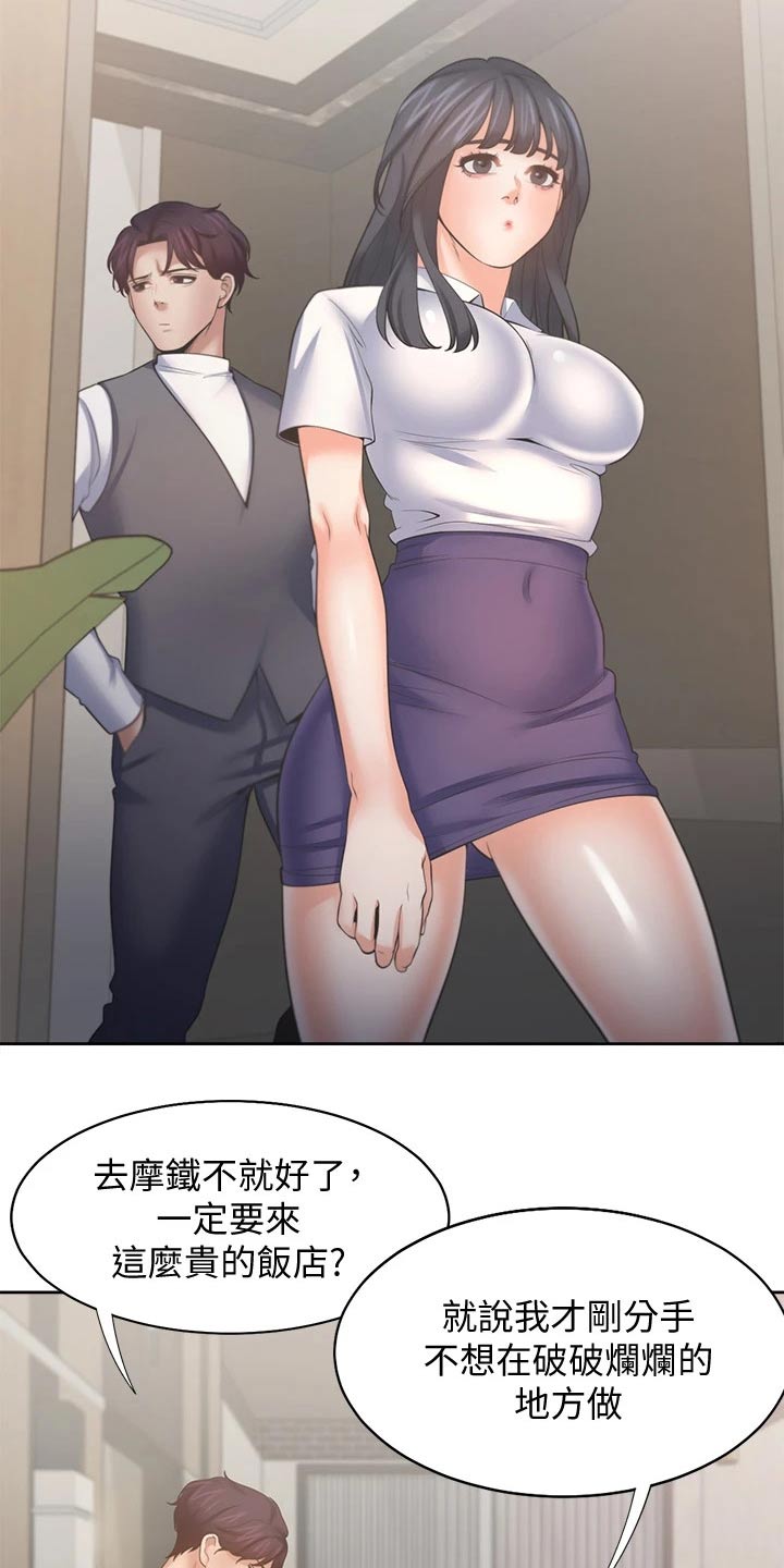 爱火漫画,第121章：电梯口5图