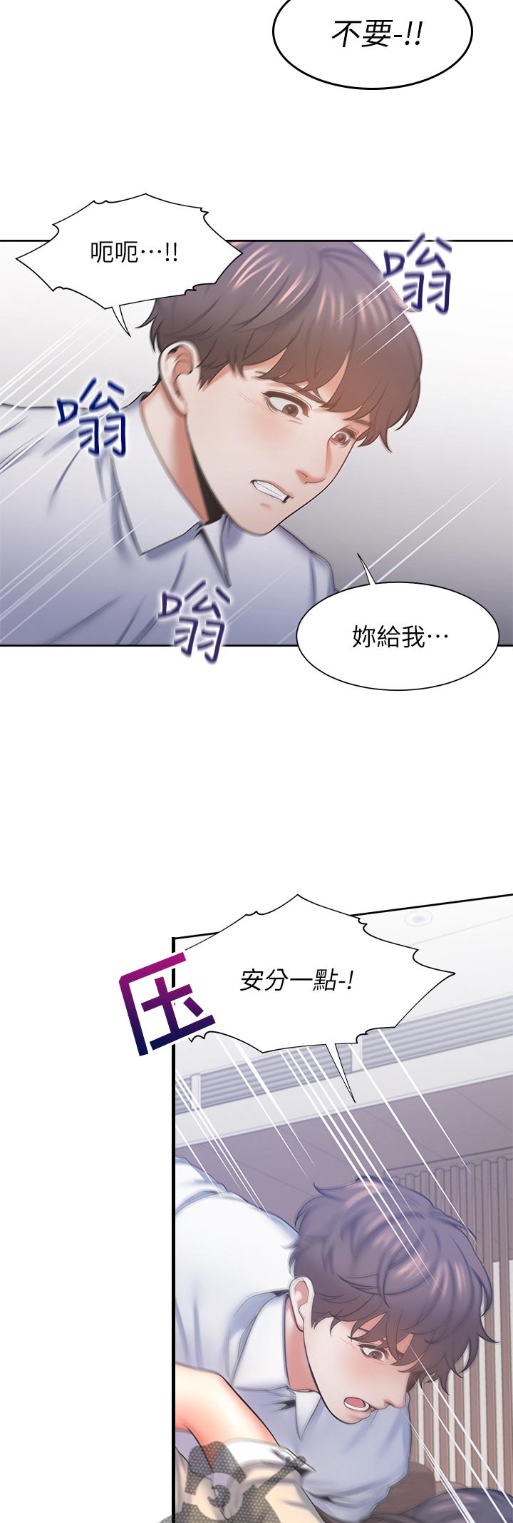 爱火漫画,第55章：认真一点2图