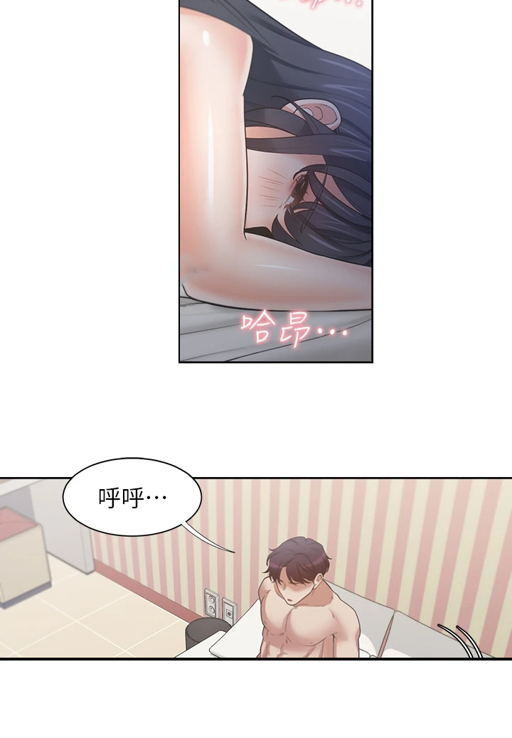 爱火烧不尽张偲偲下载漫画,第133章：不该再那样5图