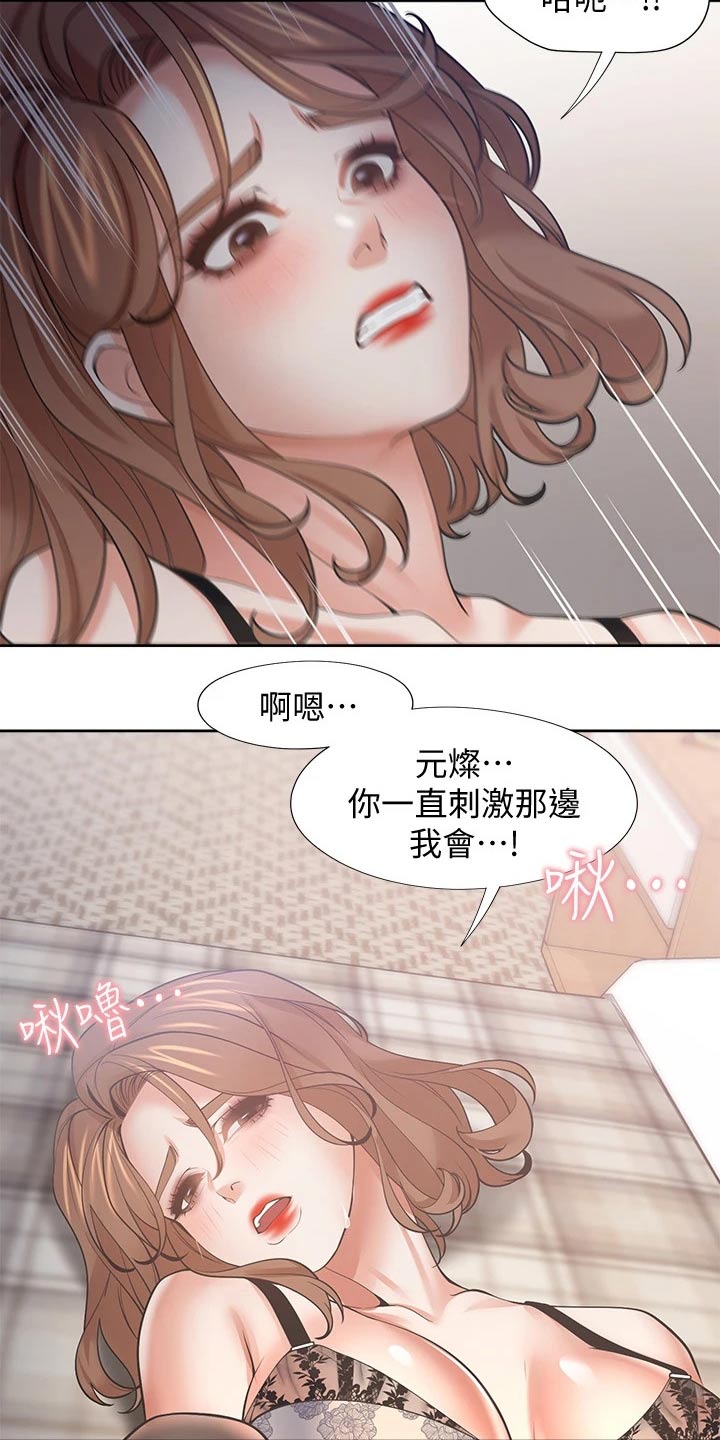 爱火漫画,第119章：配合5图