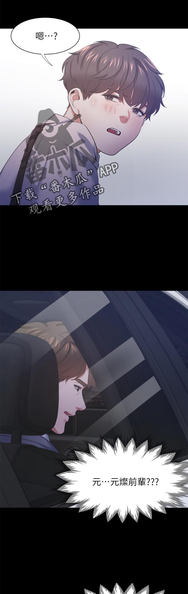 爱火漫画,第51章：太乱了3图