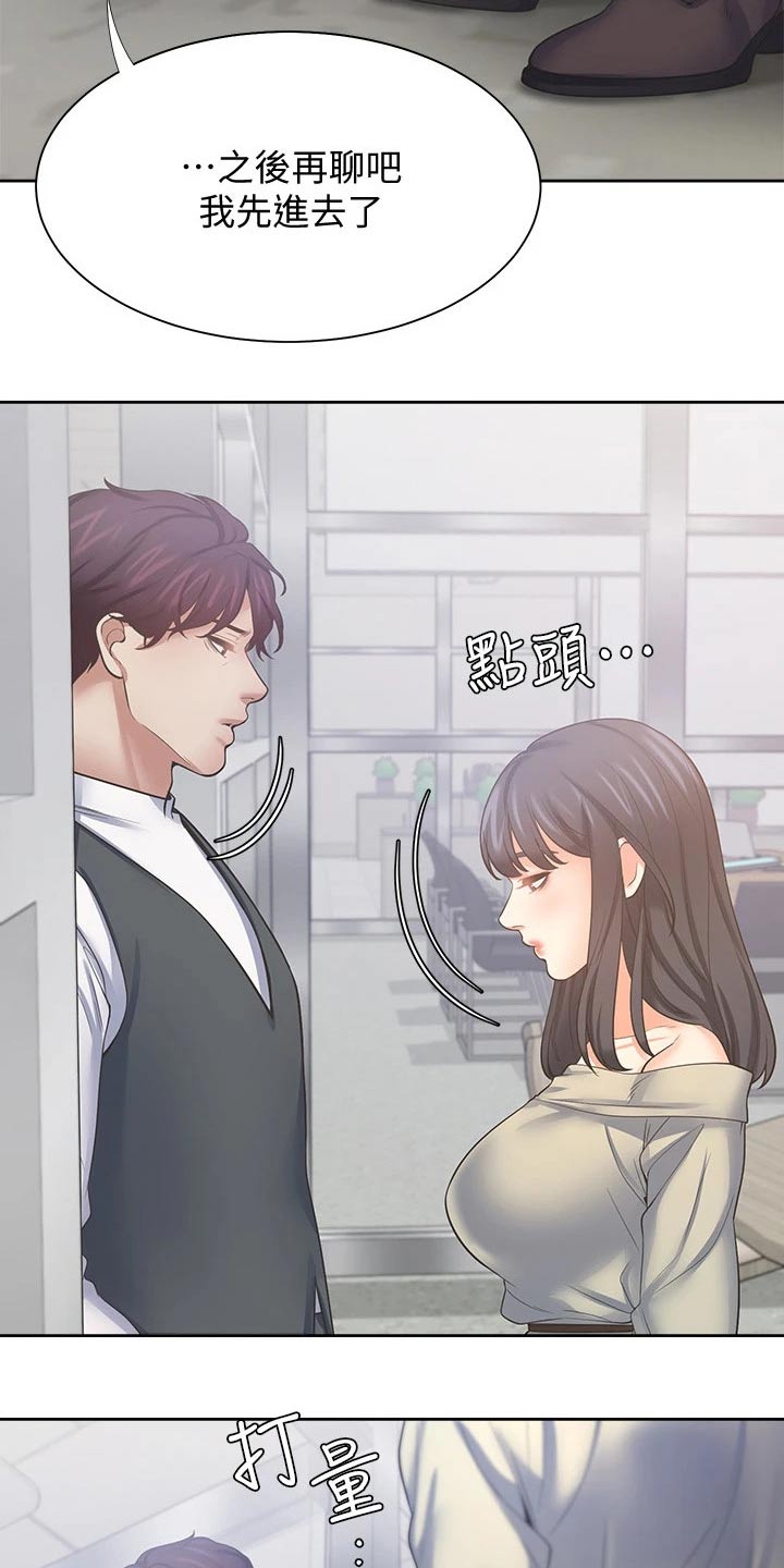 爱火漫画,第97章：加入1图