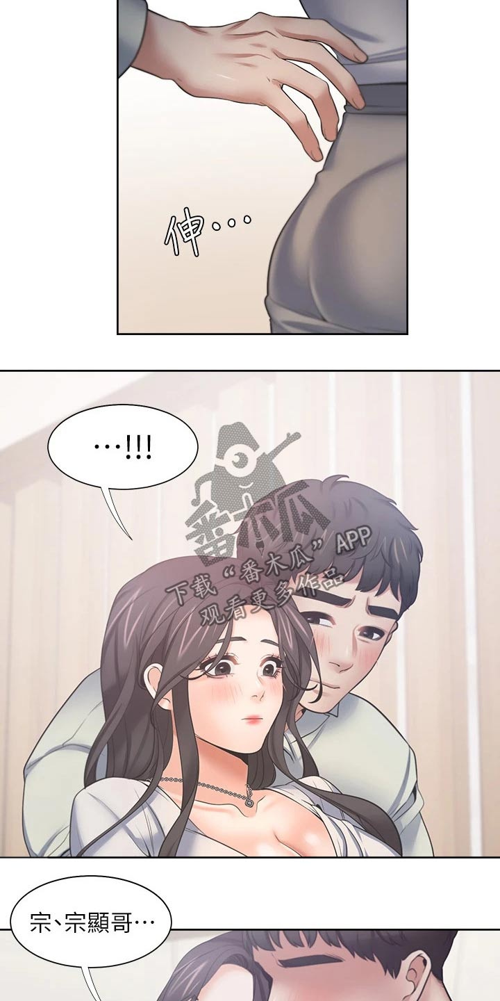 爱火漫画,第115章：回想5图