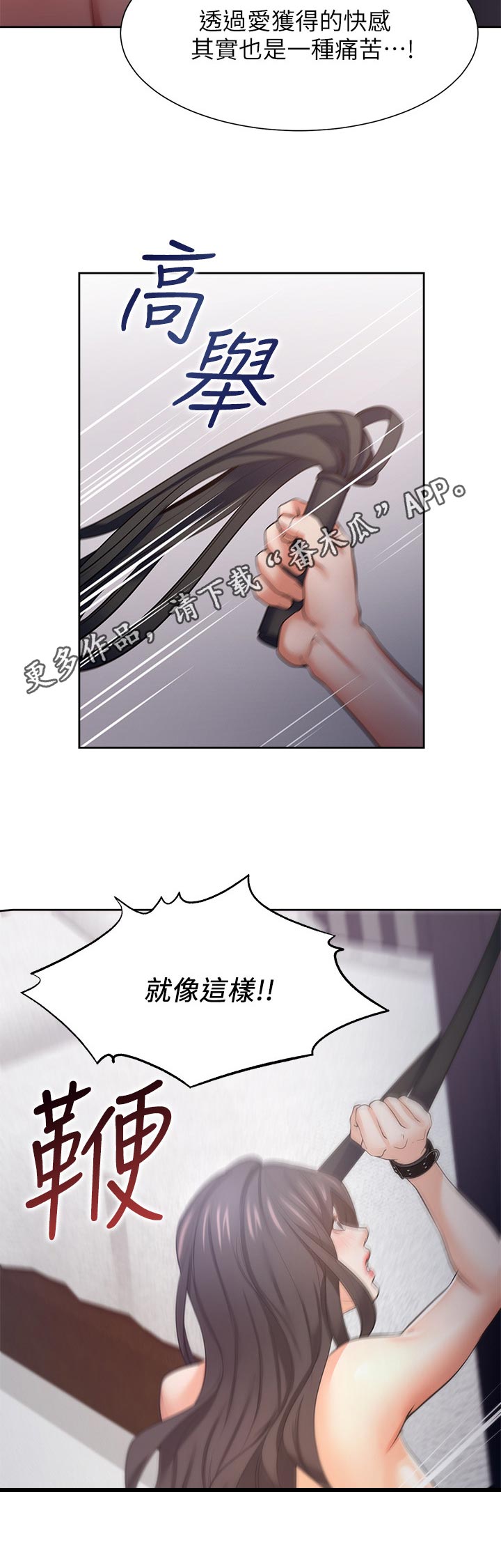 爱火漫画,第77章：就像这样2图