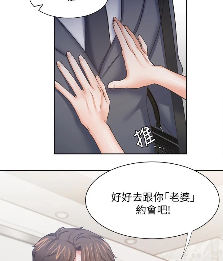 爱火漫画,第94章：喜欢我3图