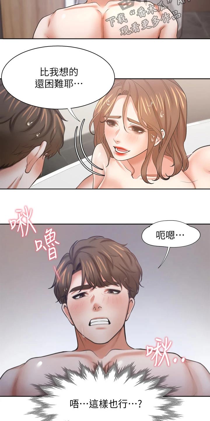 爱火漫画,第114章：电梯3图