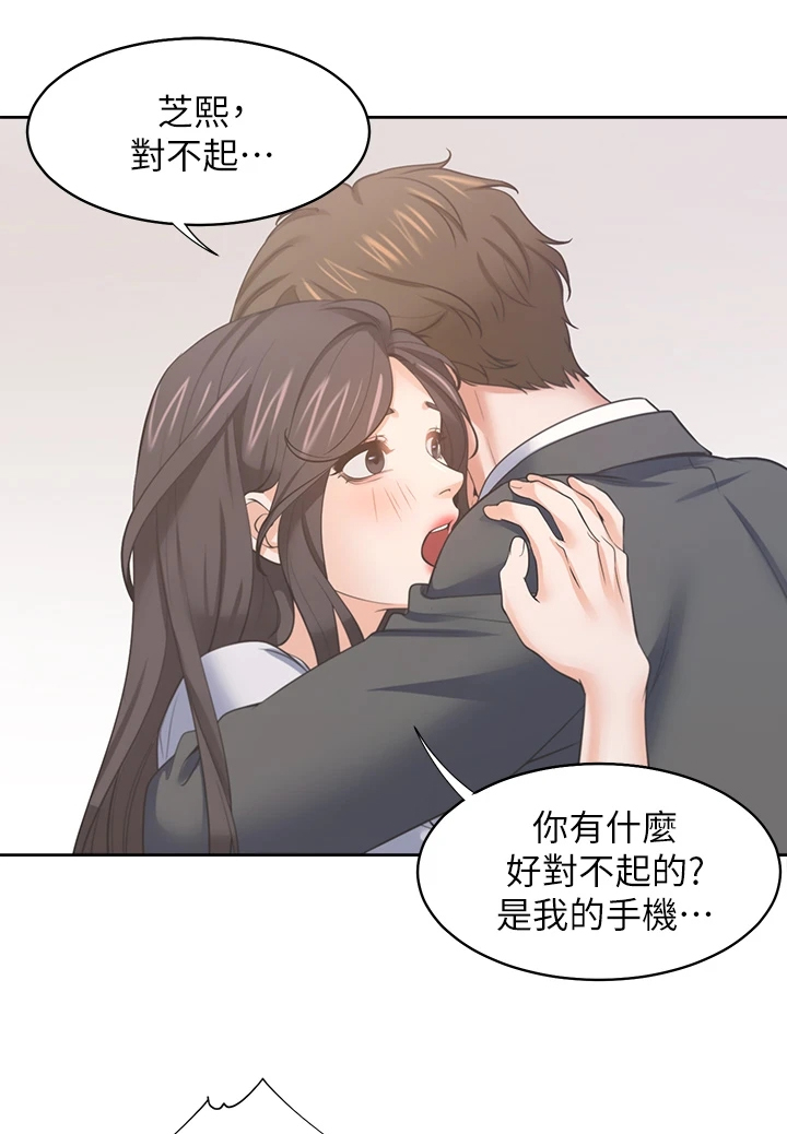 爱火漫画,第134章：【完结】总会回来4图