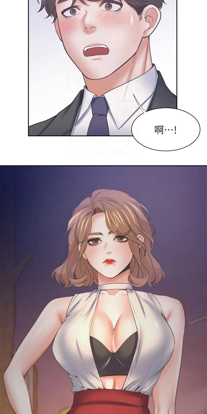 爱火漫画,第104章：等候4图