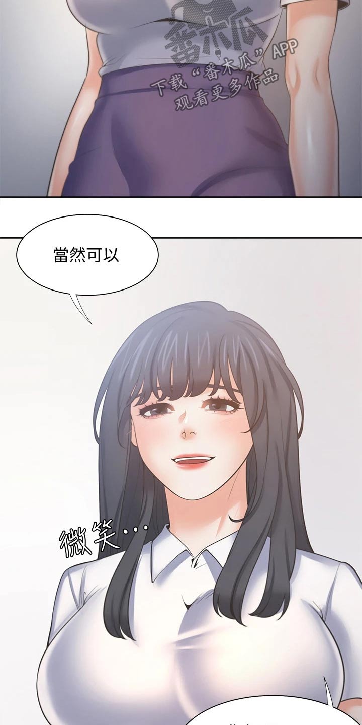爱火漫画,第112章：一起努力3图