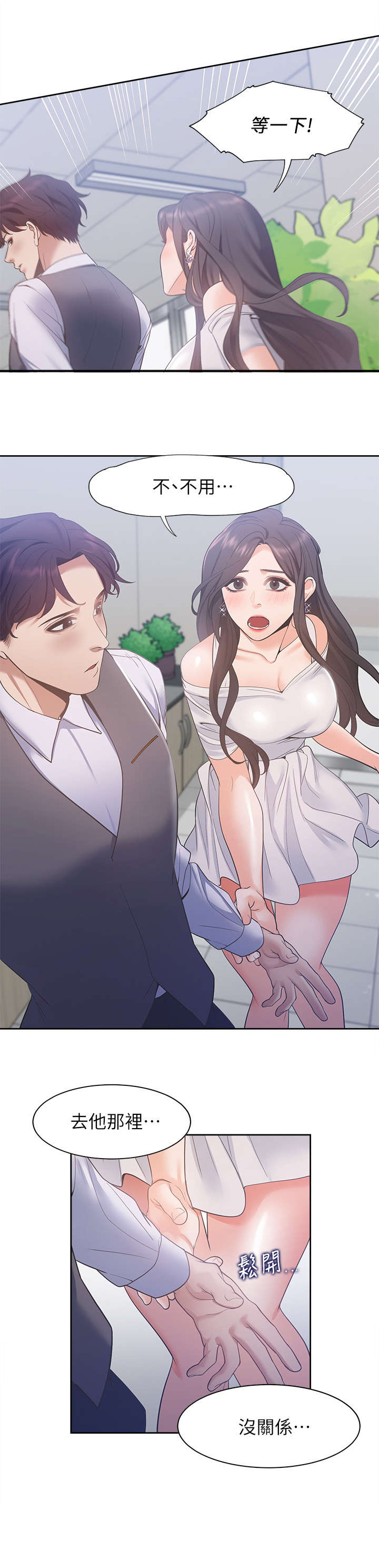 爱火漫画,第13章：诚实3图