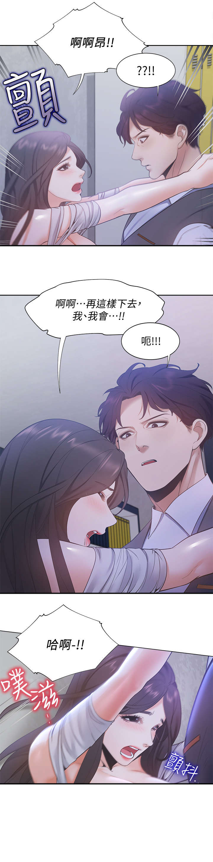爱火漫画,第16章：我没有4图