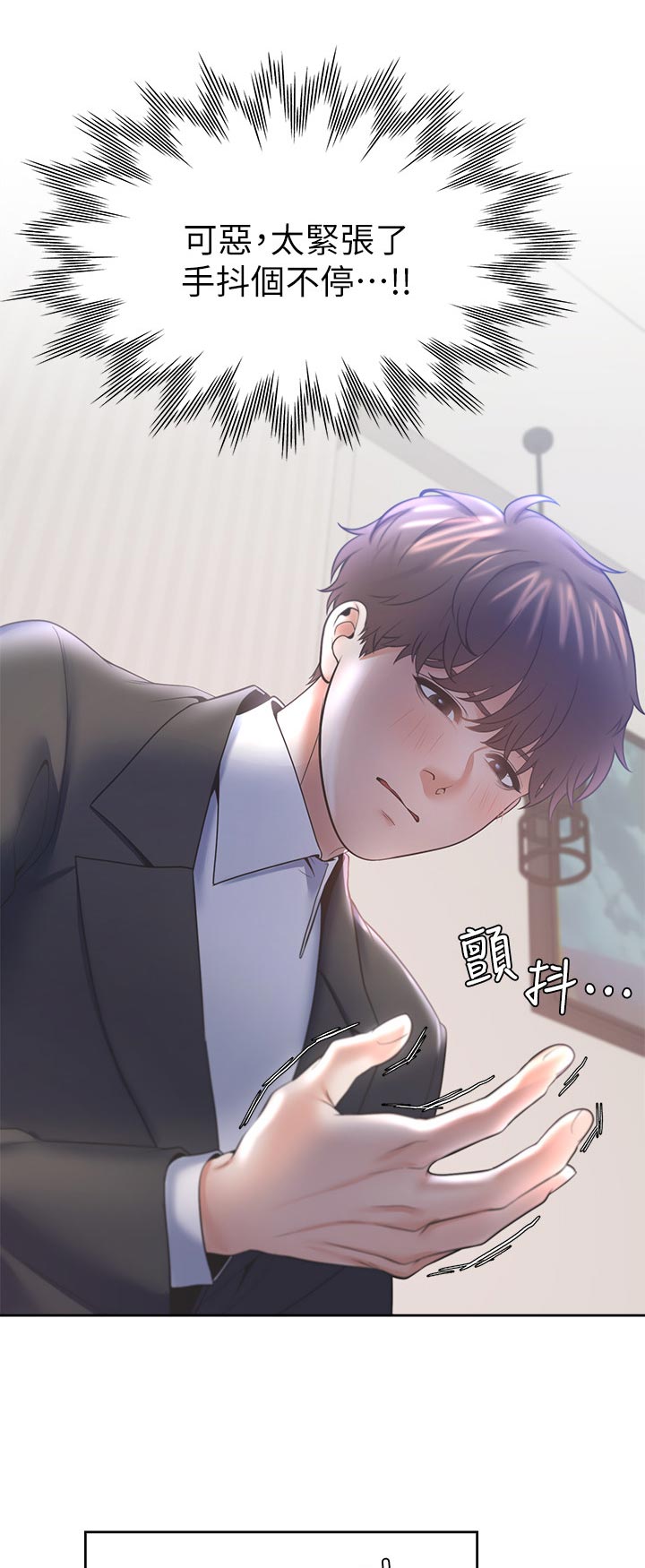 爱火漫画,第50章：很难面对2图