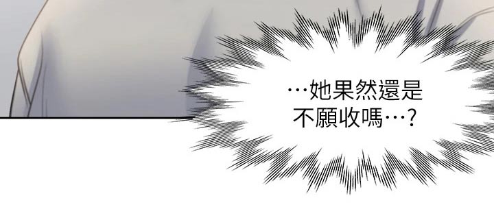 爱火难耐漫画再玩我会坏掉的漫画,第113章：礼物3图