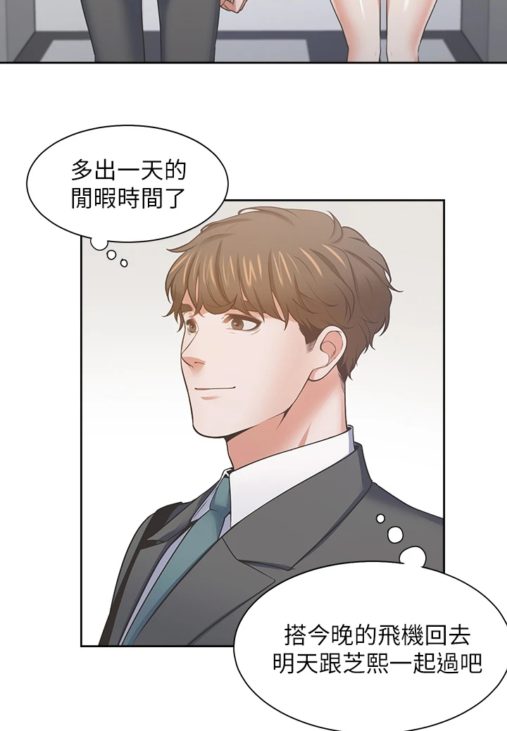 爱火漫画,第134章：【完结】总会回来5图