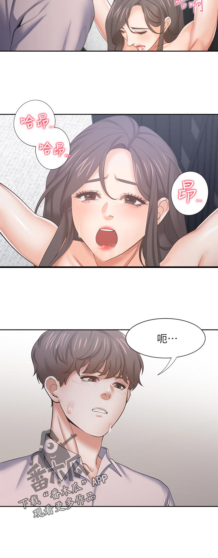 爱火漫画,第78章：手下留情1图