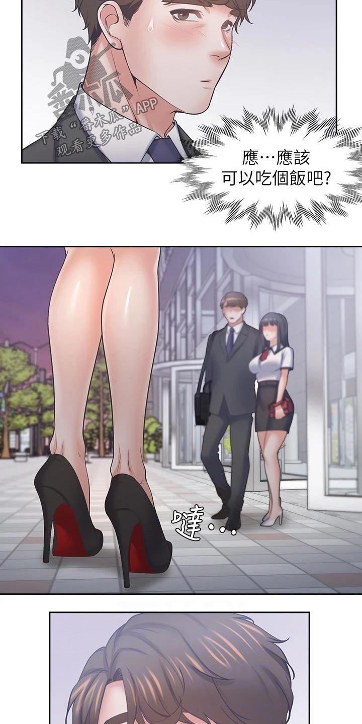 爱火漫画,第104章：等候3图