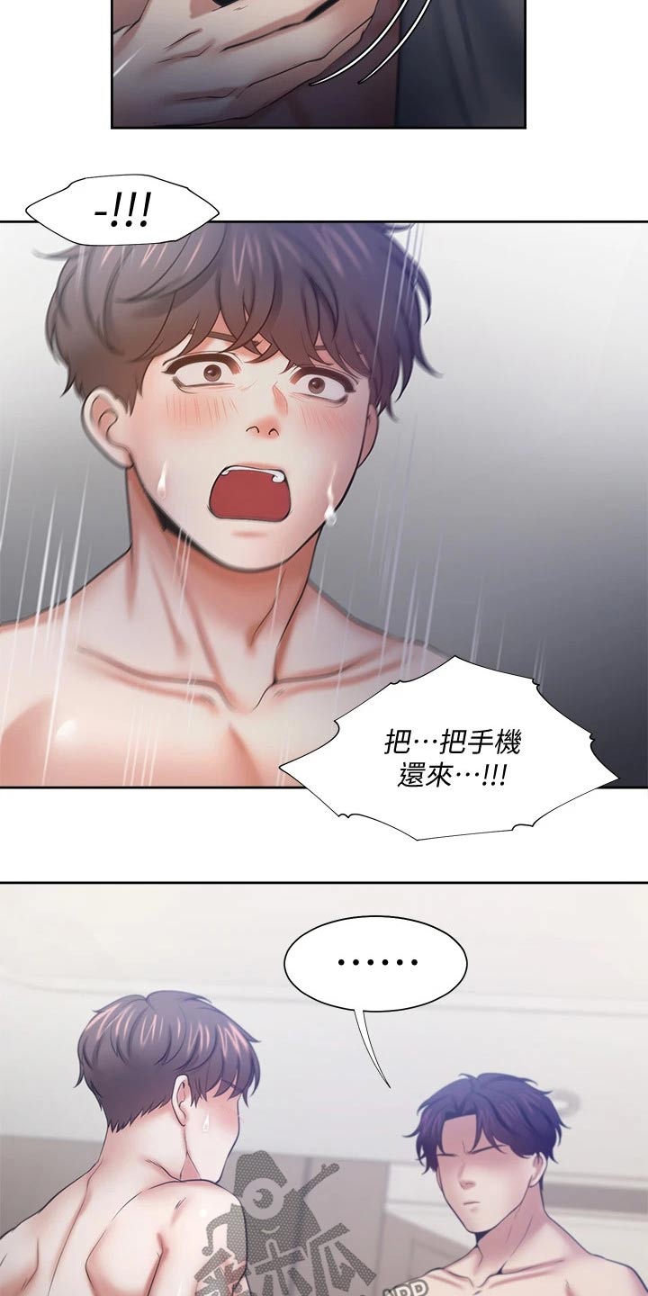 爱火烧不尽dj漫画,第108章：条件4图