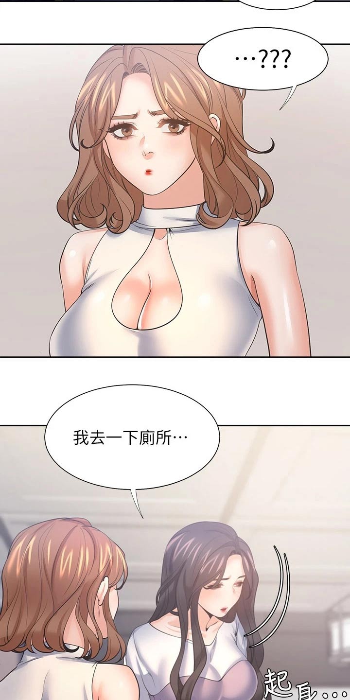 爱火漫画,第102章：措手不及2图