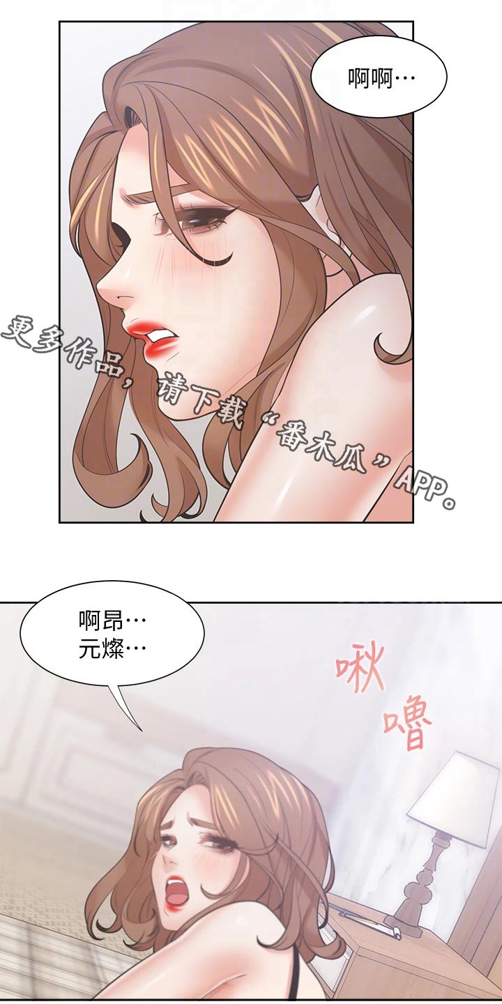 爱火漫画,第120章：诱人1图