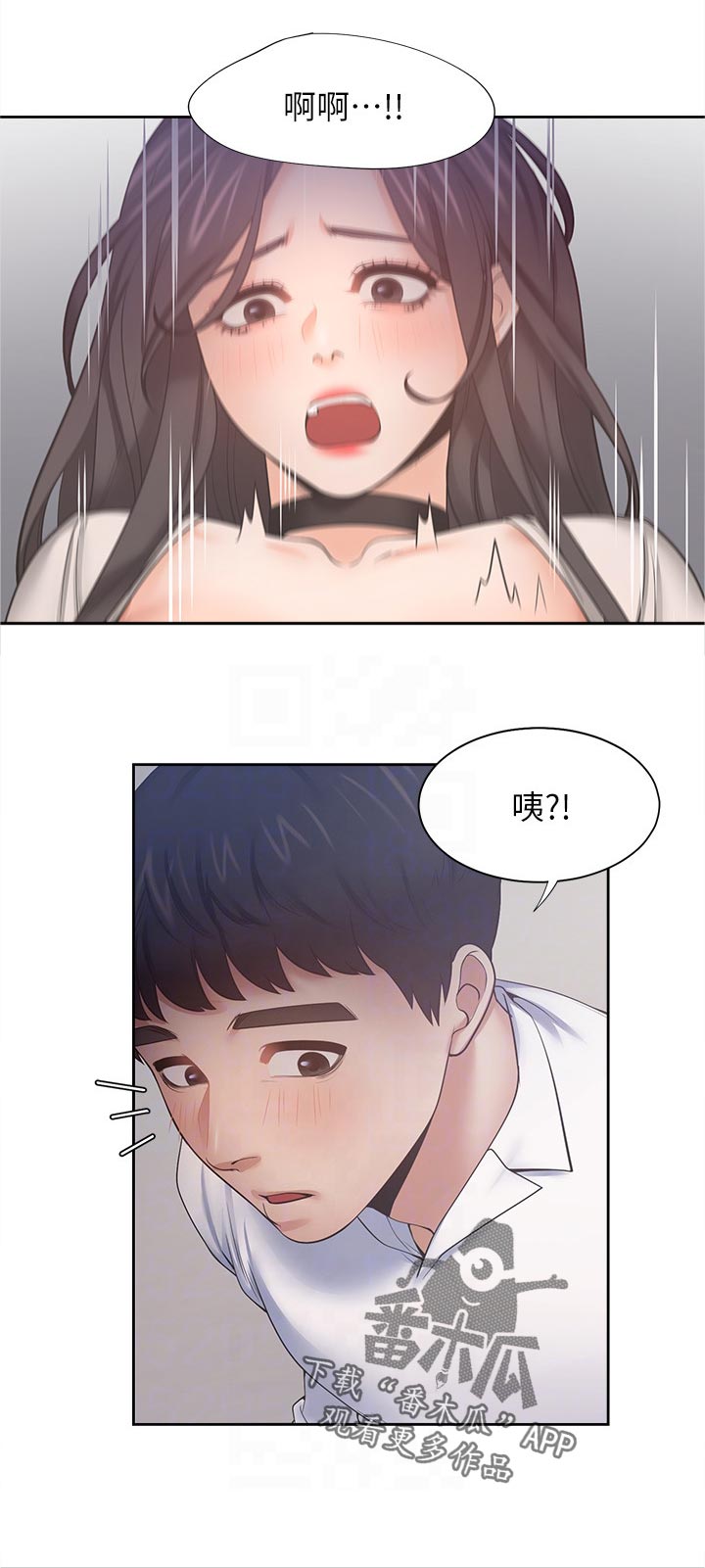 爱火漫画,第92章：做梦2图