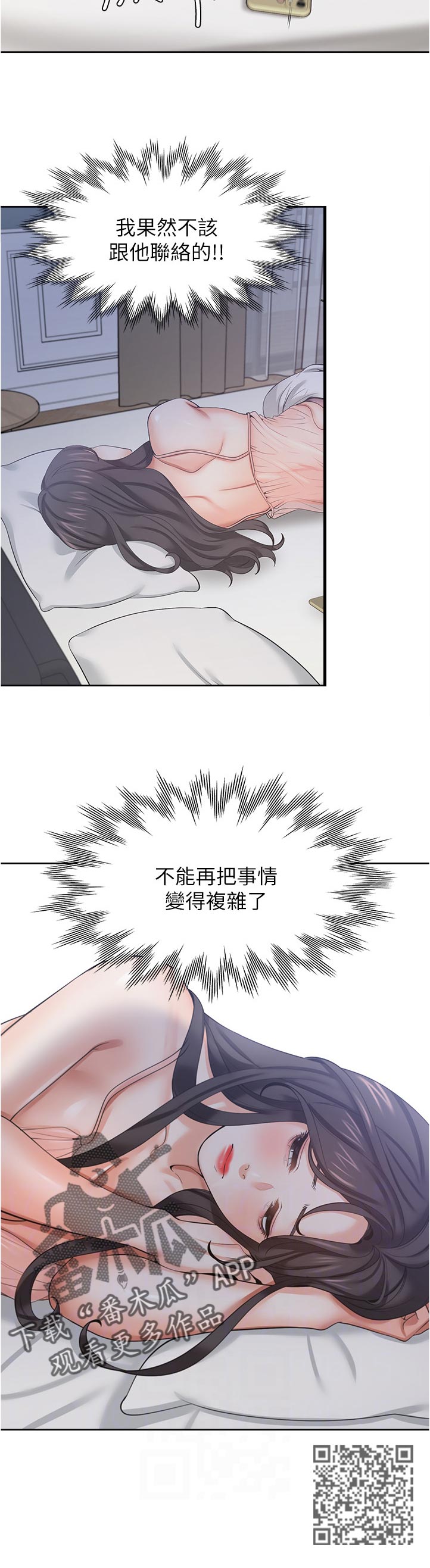 爱火漫画,第70章：高傲1图