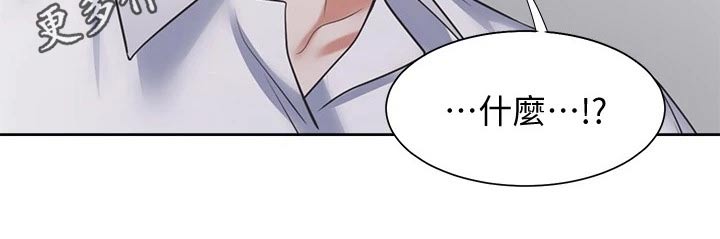 爱火漫画,第105章：加入？2图