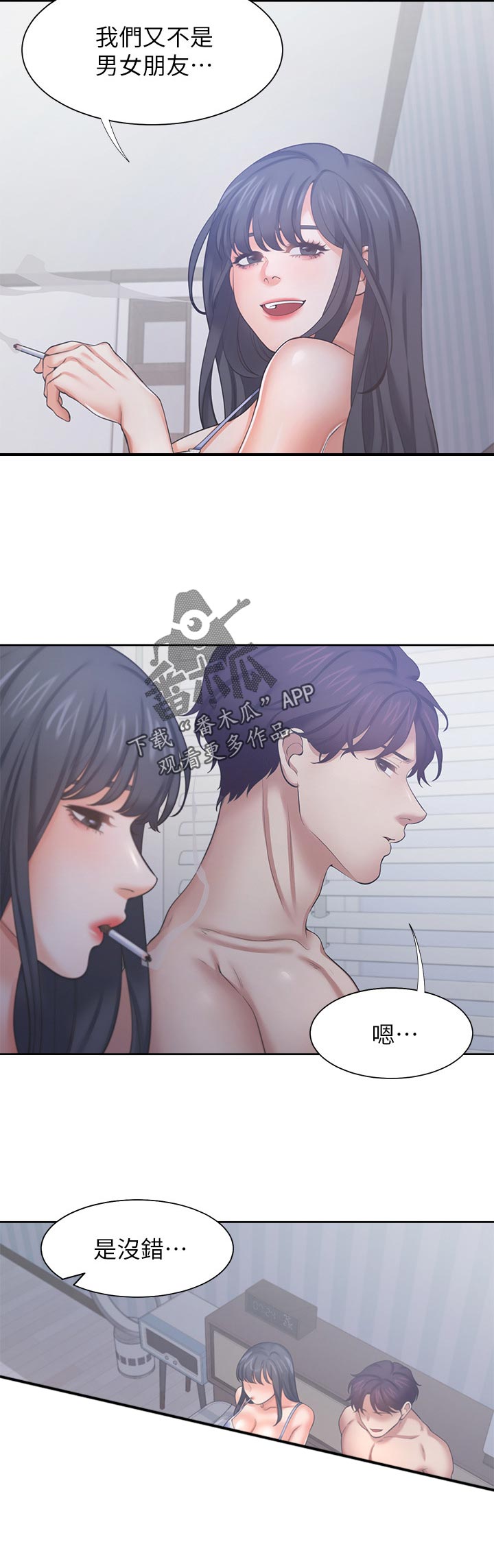 爱火漫画,第62章：再想一想5图