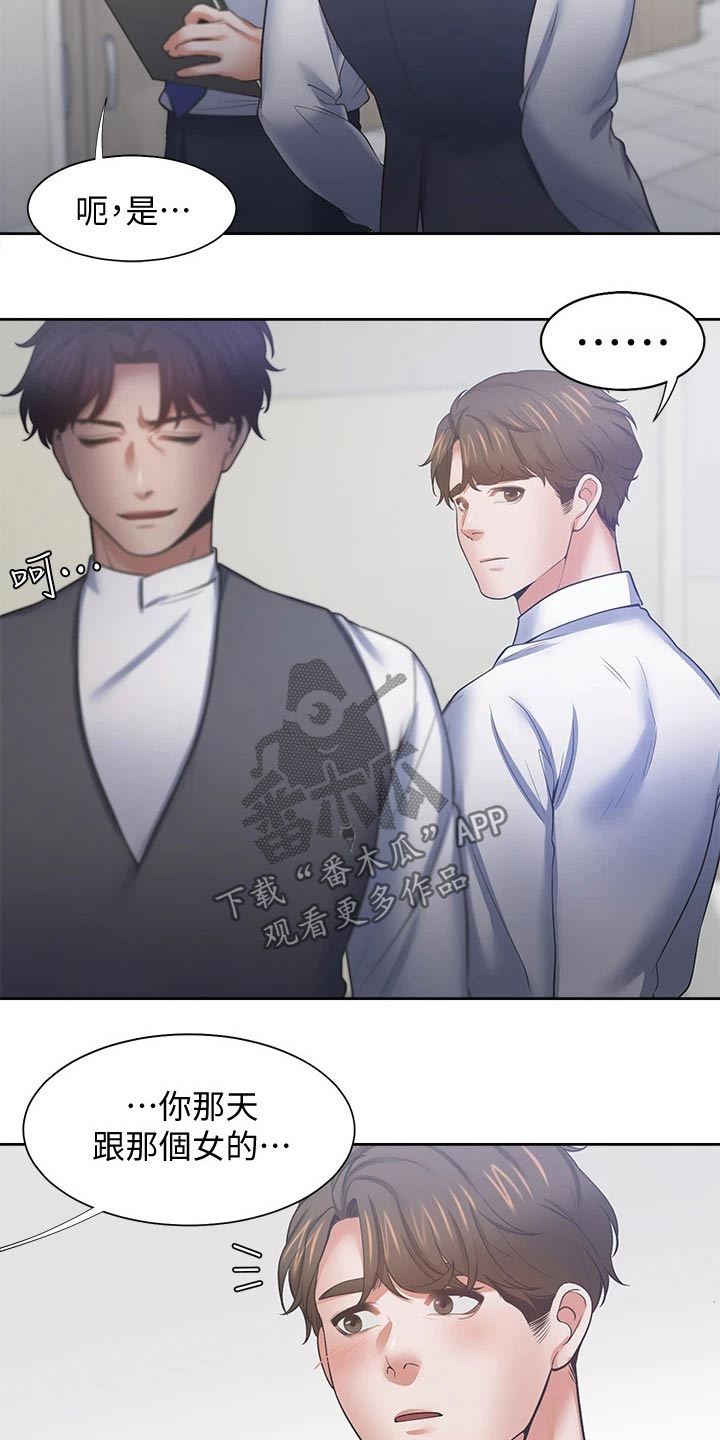 爱火漫画,第111章：我的生日4图