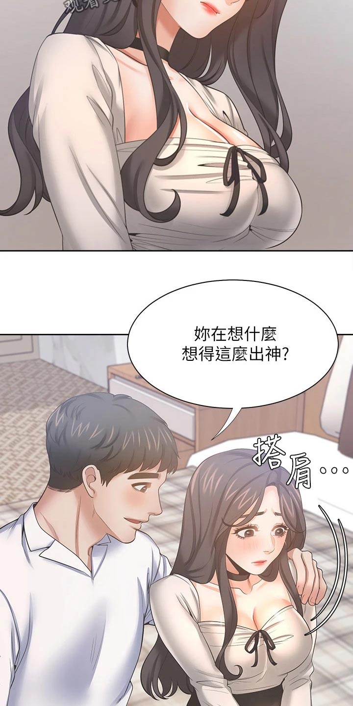 爱火漫画,第95章：恋恋不舍3图