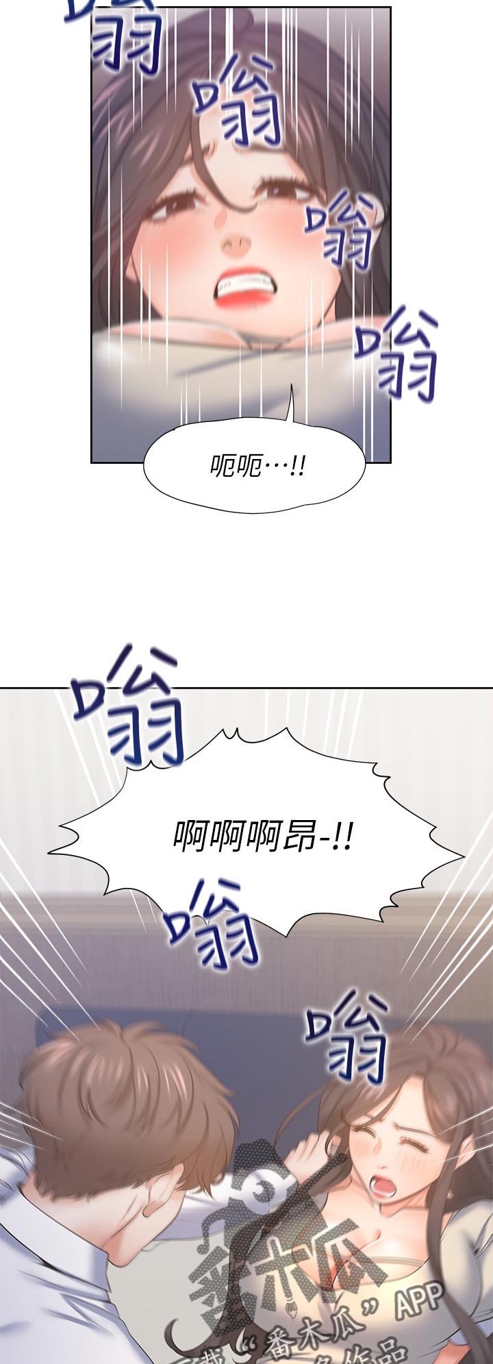 爱火漫画,第54章：坏女人5图