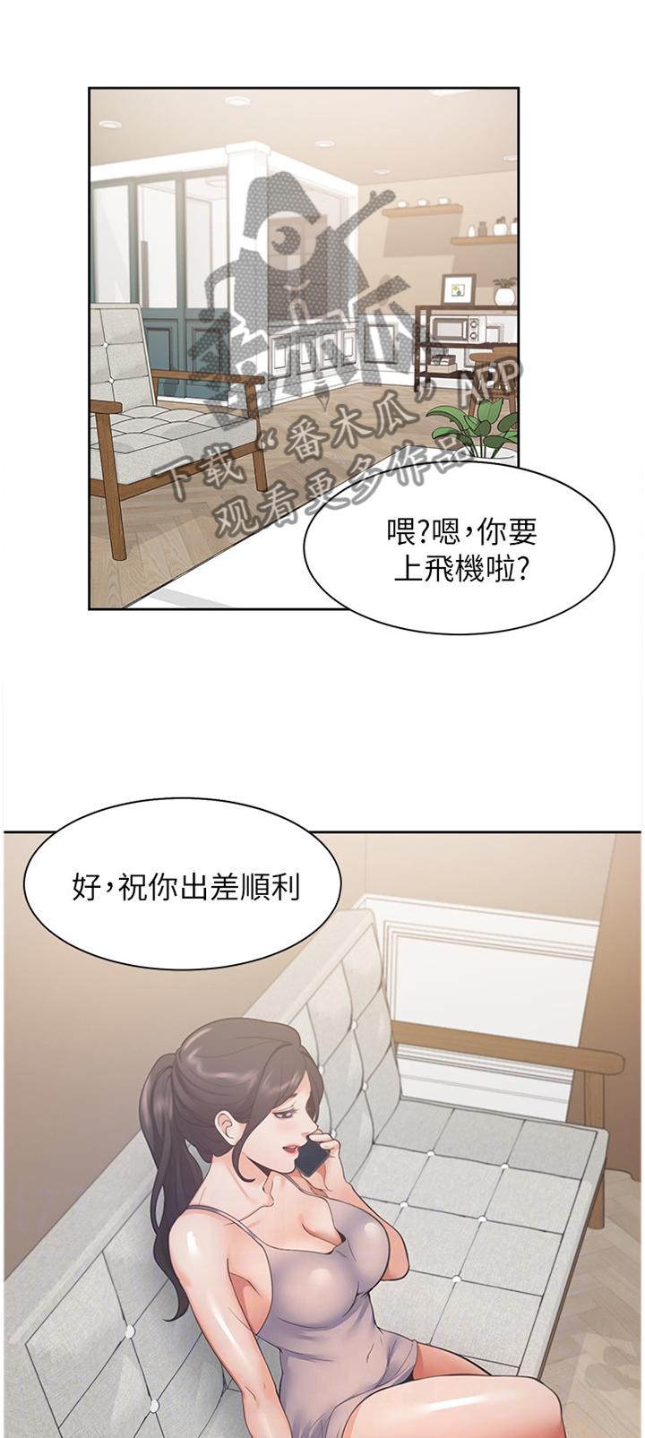 爱火漫画,第42章：我认真的1图