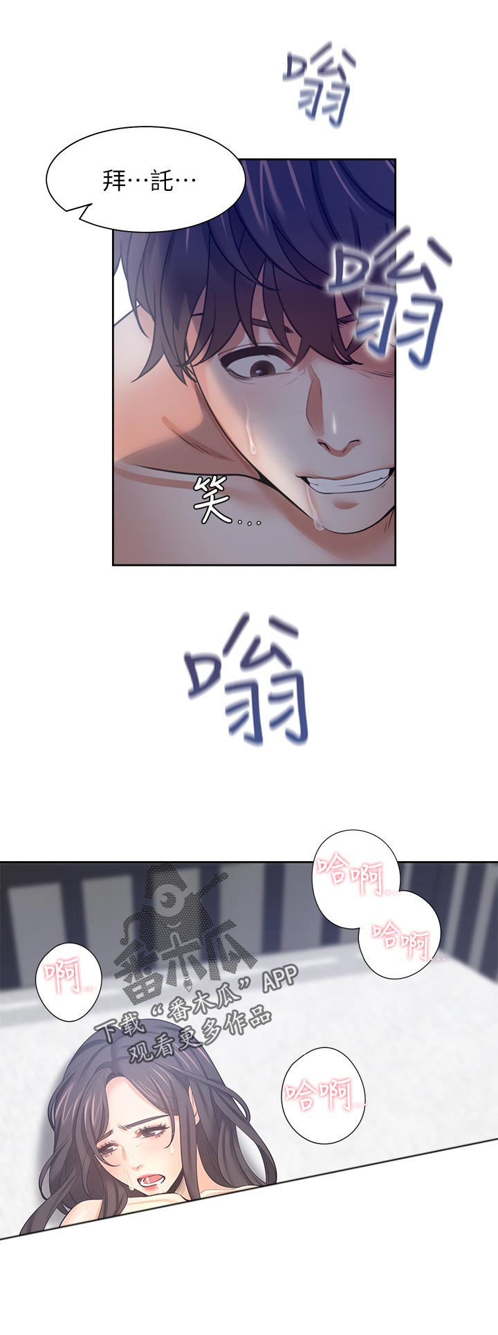 爱火漫画,第79章：错了1图