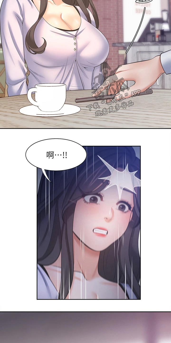 爱火漫画,第98章：变得不一样了4图