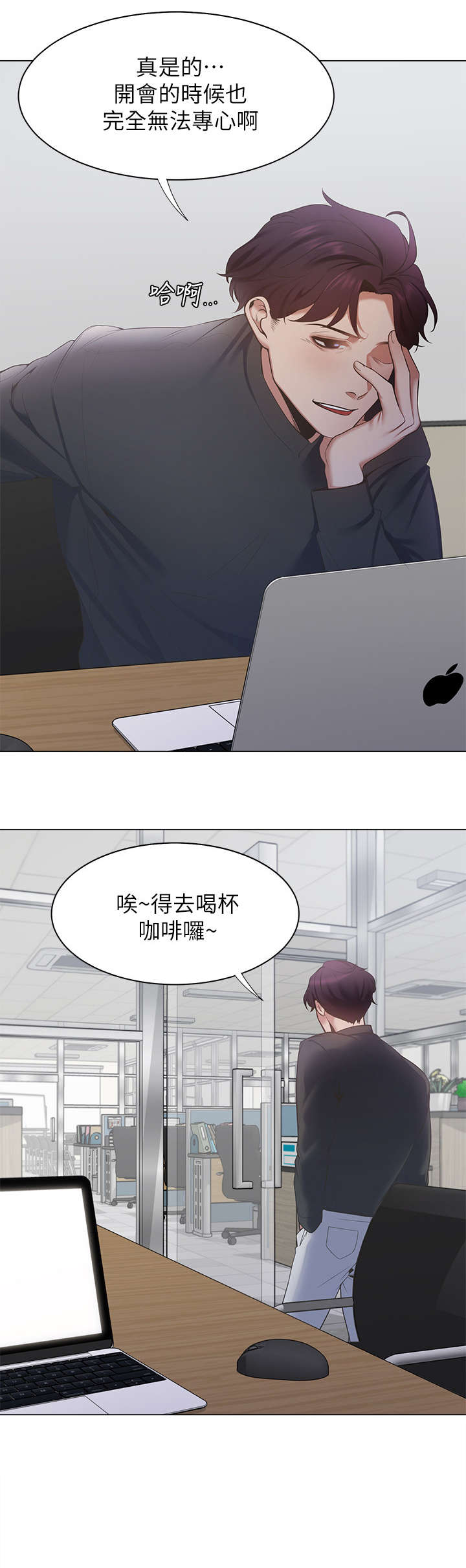 爱火漫画,第10章：后悔4图