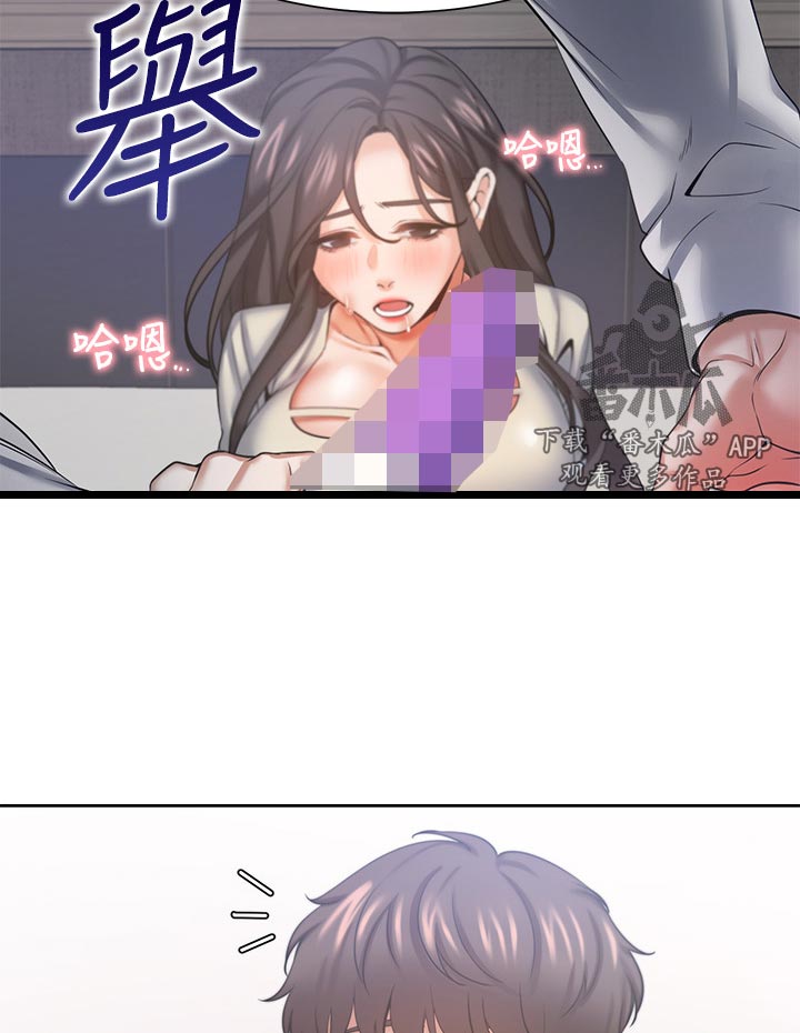 爱火漫画,第55章：认真一点1图