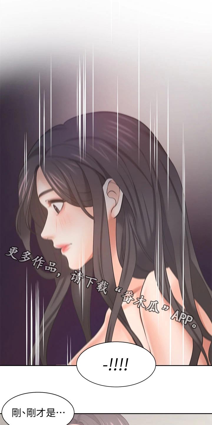 爱火漫画,第117章：改变主意1图