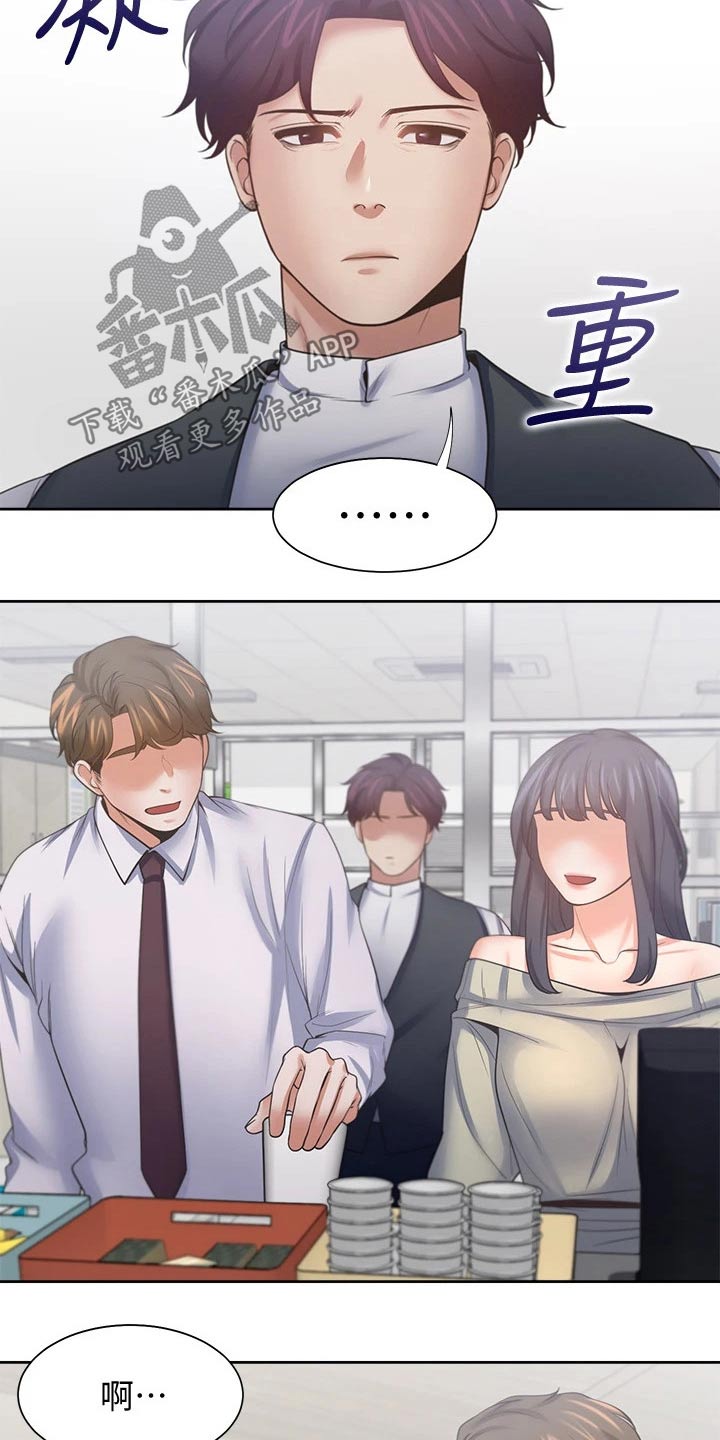 爱火漫画,第97章：加入4图