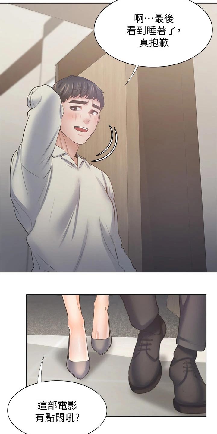 爱火漫画,第121章：电梯口5图