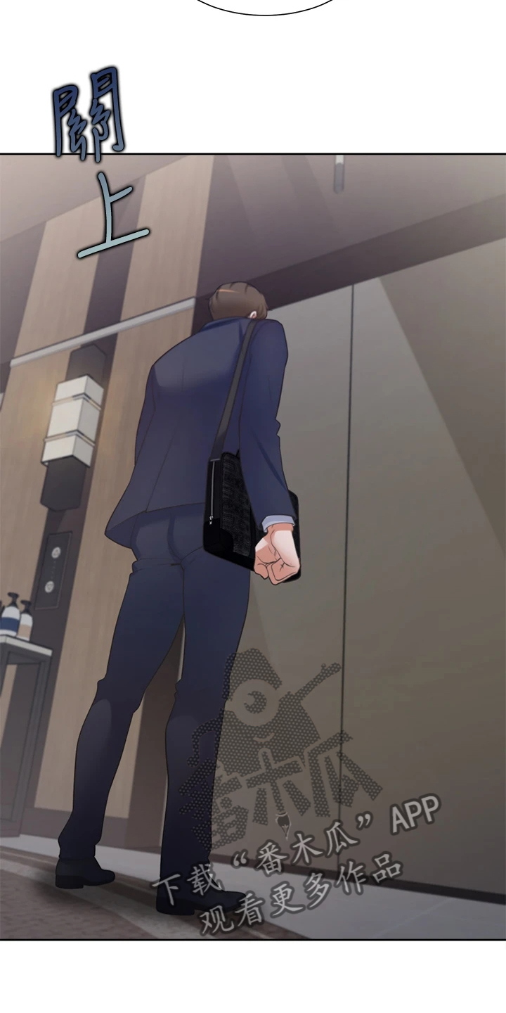 爱火漫画,第123章：跑走5图