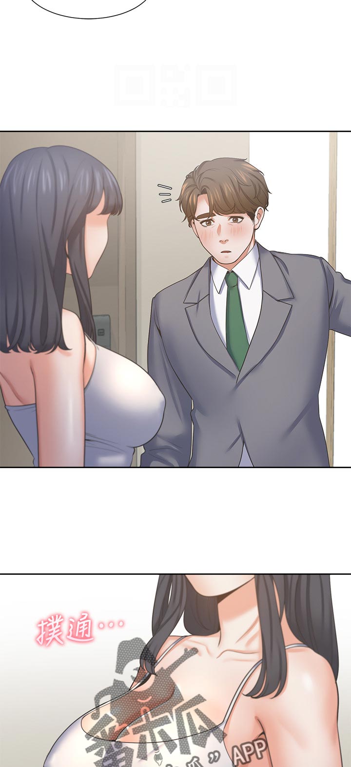 爱火漫画,第68章：摔倒事件5图