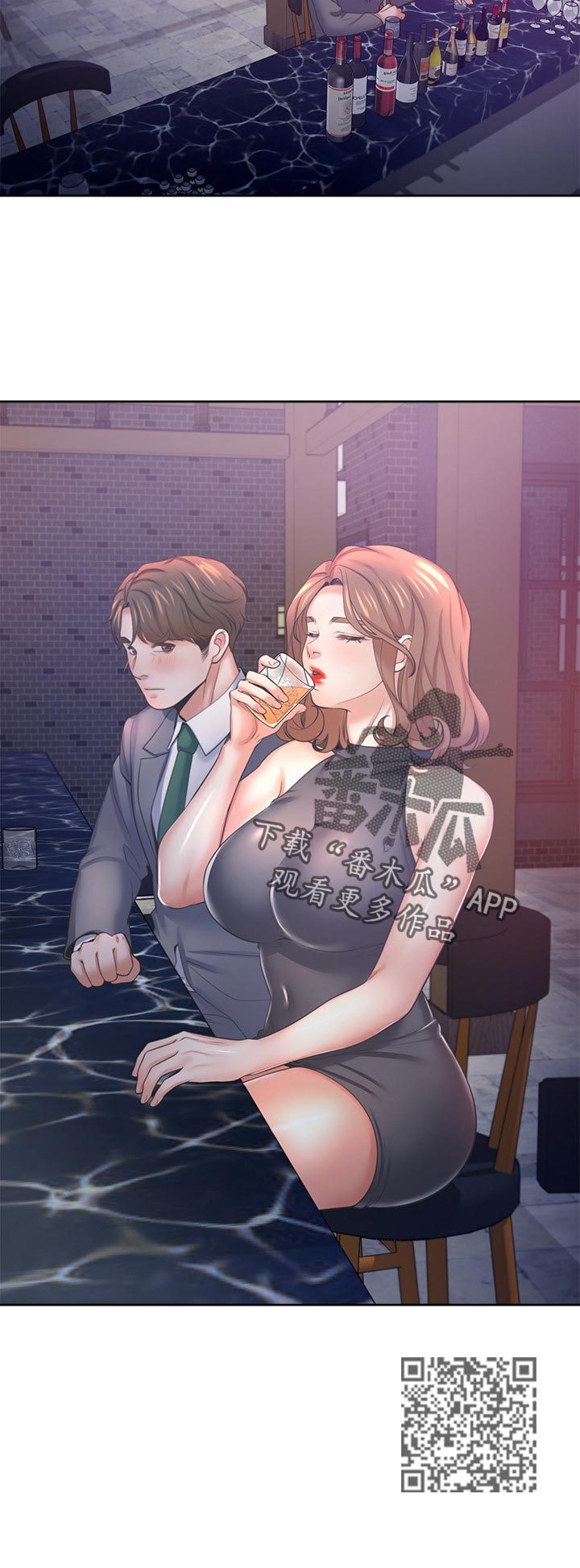 爱火漫画,第66章：等等我1图