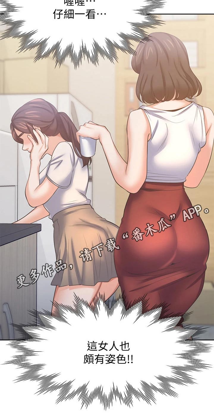 爱火烧不尽刘德华简谱漫画,第98章：变得不一样了2图