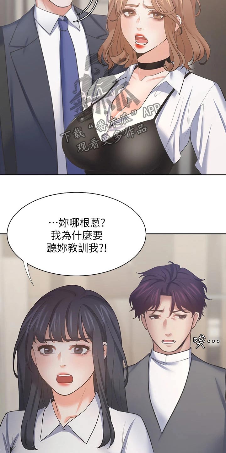 爱火漫画,第121章：电梯口2图