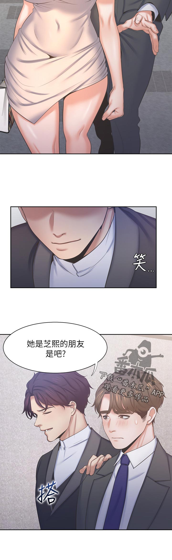 爱火情仇电视剧漫画,第60章：电梯相遇2图